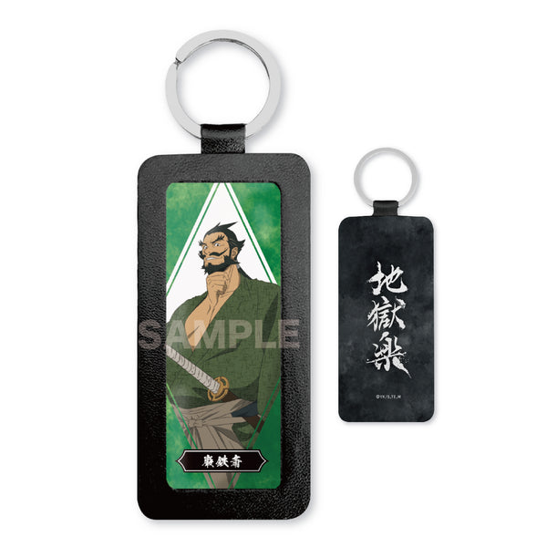 『地獄楽』レザーキーホルダー 09 民谷巌鉄斎